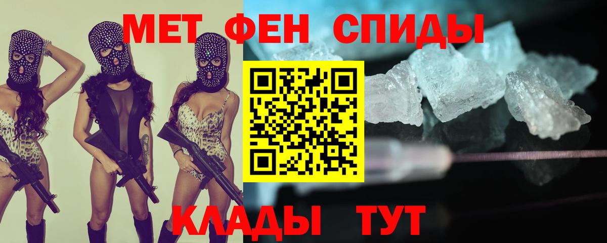 АМФЕТАМИН  АМФ VHQ  Вход с VPN  Азов 