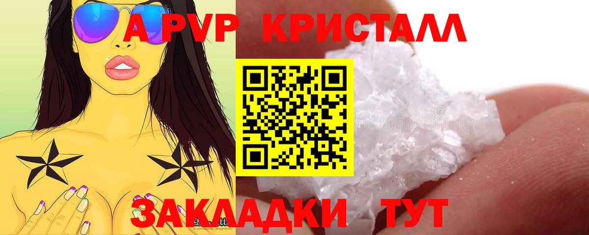 Азов  Альфа ПВП мука  Alfa_PVP СК  что такое   Вход с VPN 