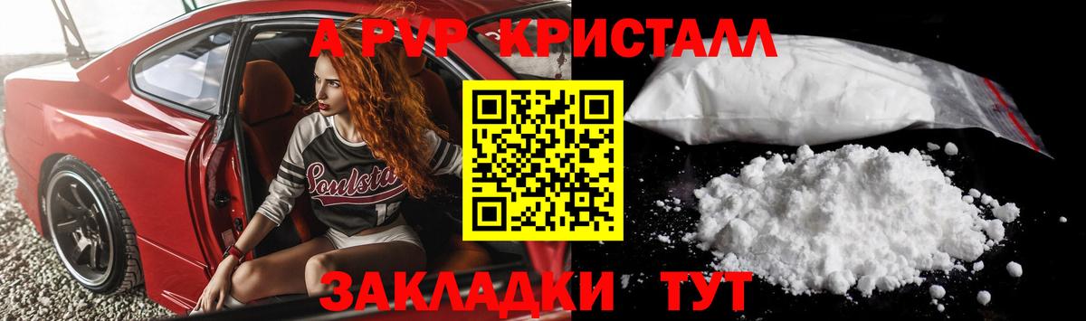 Alpha-PVP кристаллы Азов