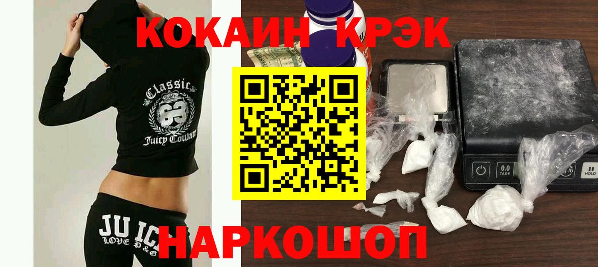 КОКАИН  Кокаин 98%  Азов  Вход с VPN  КОКАИН Эквадор 