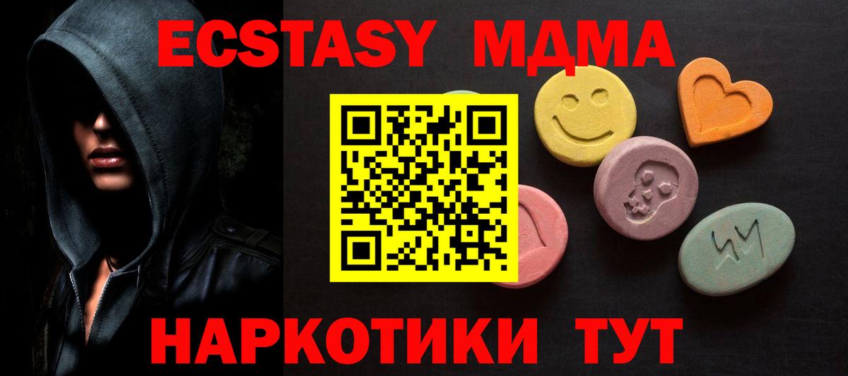 нарко площадка формула  Вход с VPN  Азов  ОМГ ОМГ как зайти  Экстази 250 мг  ЭКСТАЗИ Дубай  Ecstasy  закладки 