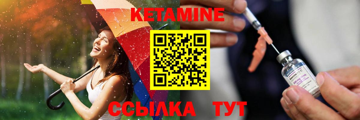 КЕТАМИН ketamine  Кетамин VHQ  гидра вход  Вход с VPN  Азов 