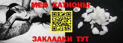 мяу мяу мука Ливны