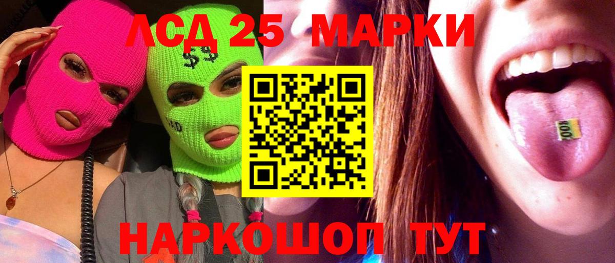 ЛСД экстази кислота Азов