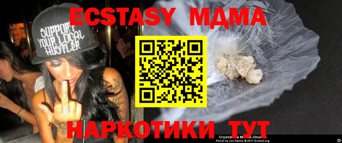 Азов  MDMA VHQ  МДМА молли  Вход с VPN 