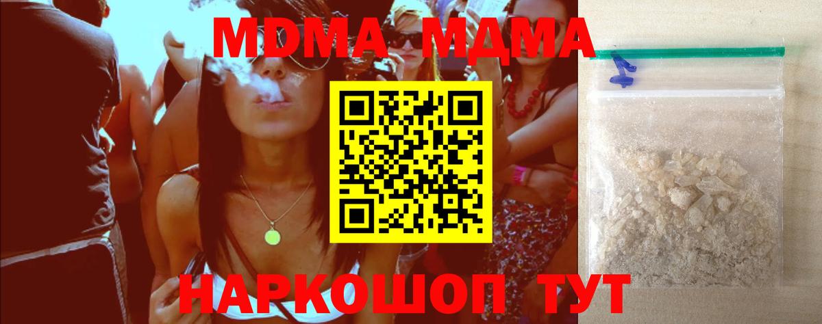 MDMA crystal Азов
