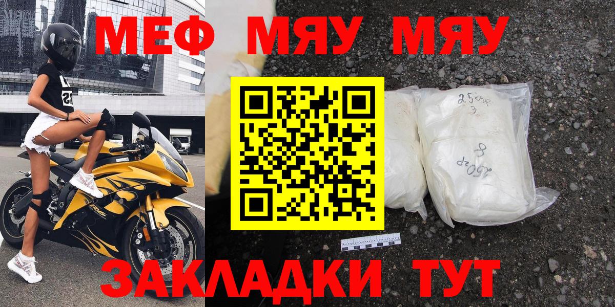 Меф кристаллы Азов