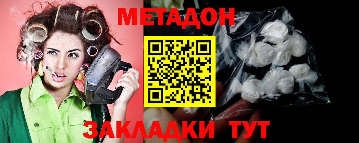 Азов  Метадон белоснежный    зеркало  Вход с VPN 