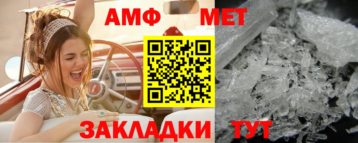 Азов  МЕТАМФЕТАМИН  Вход с VPN  Первитин кристалл 