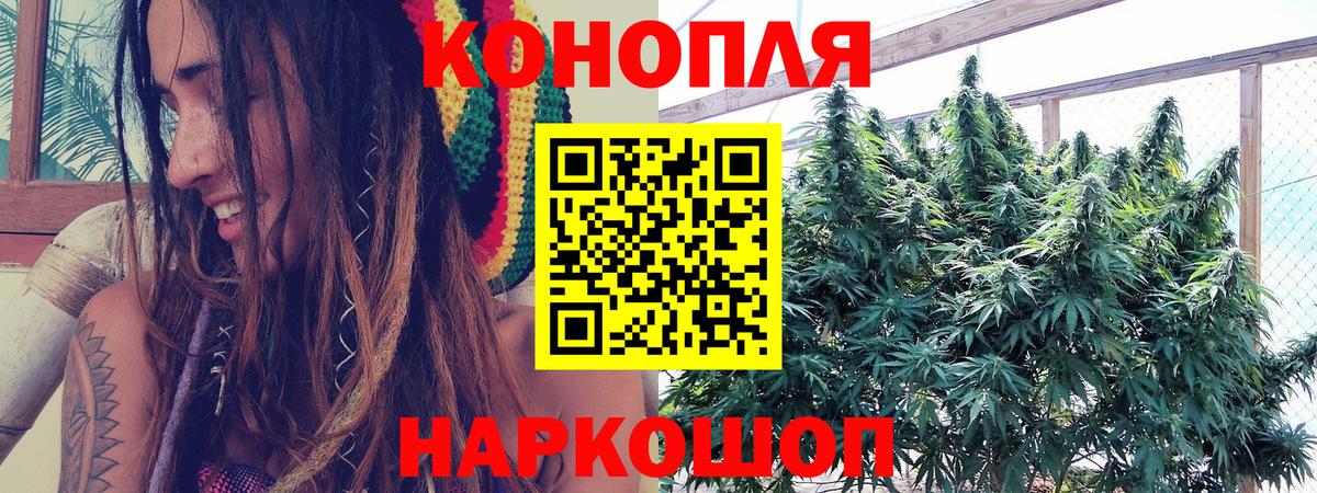 МАРИХУАНА планчик Азов